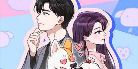 Dog한 로맨스