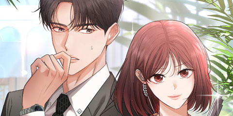 홍 비서에게서 살아남는 법