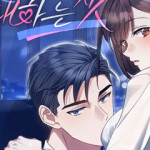 상사와 몰래 하는 짓 [완전판]